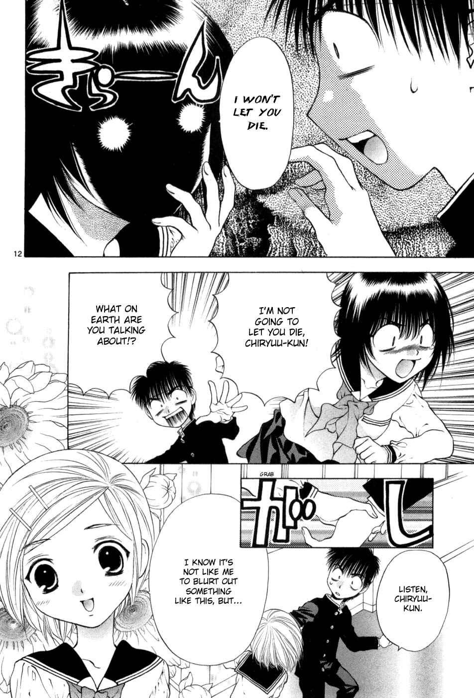 Page 12 Chapter 63 Girls Saurus DX