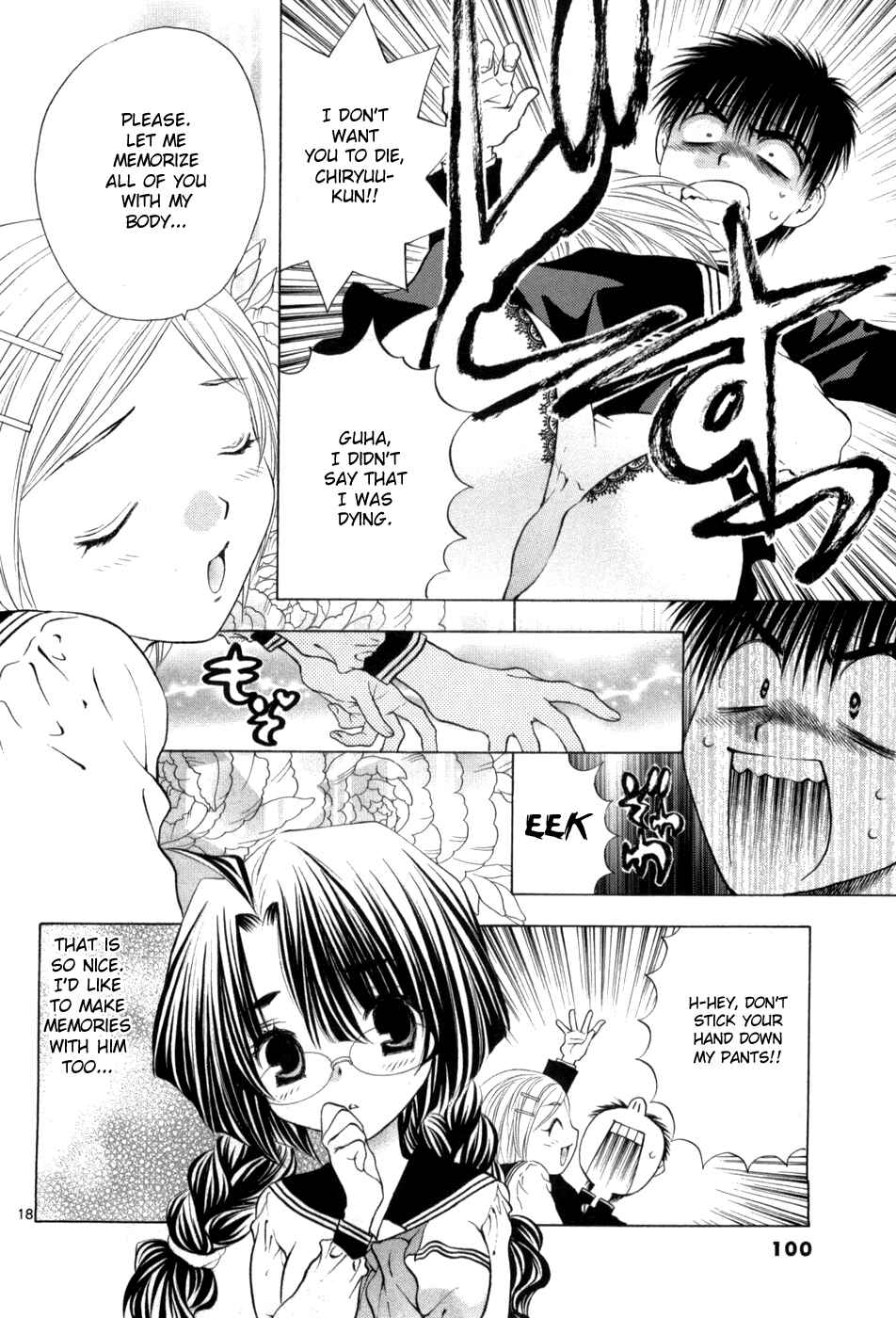 Page 18 Chapter 63 Girls Saurus DX
