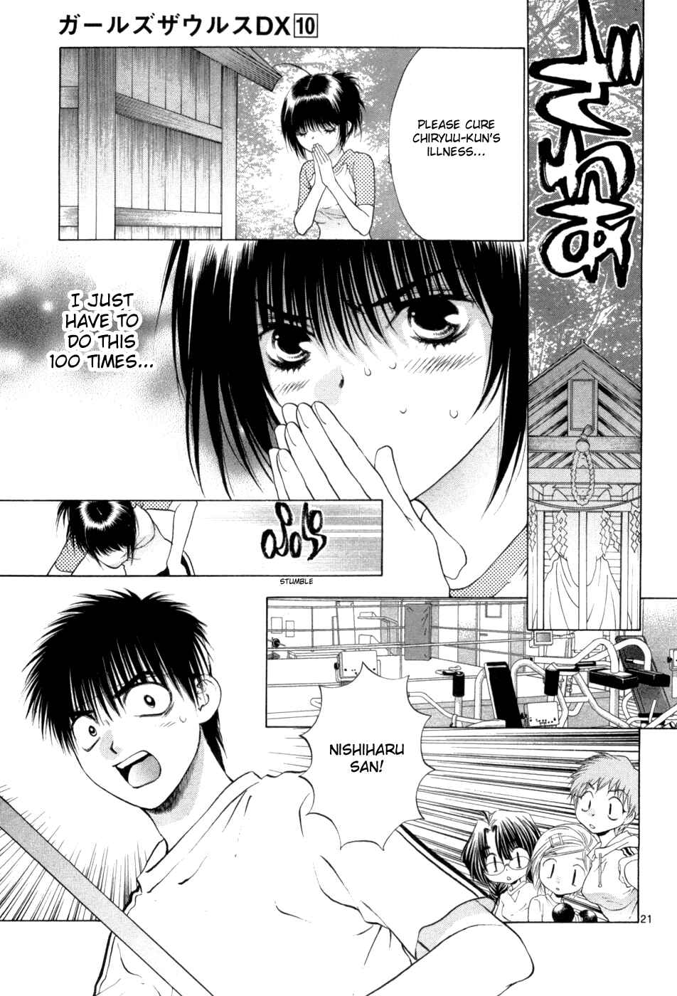 Page 21 Chapter 63 Girls Saurus DX