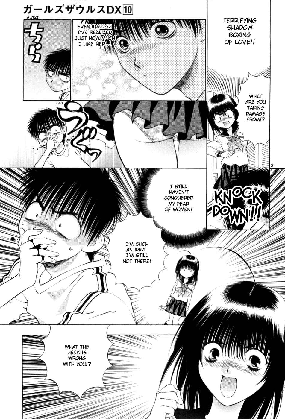 Page 3 Chapter 63 Girls Saurus DX