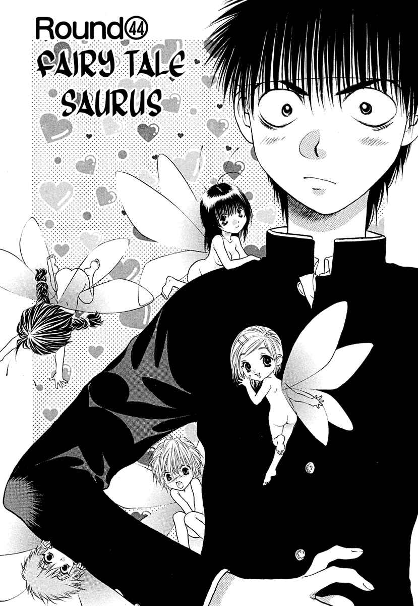 Page 1 Chapter 44 Girls Saurus DX