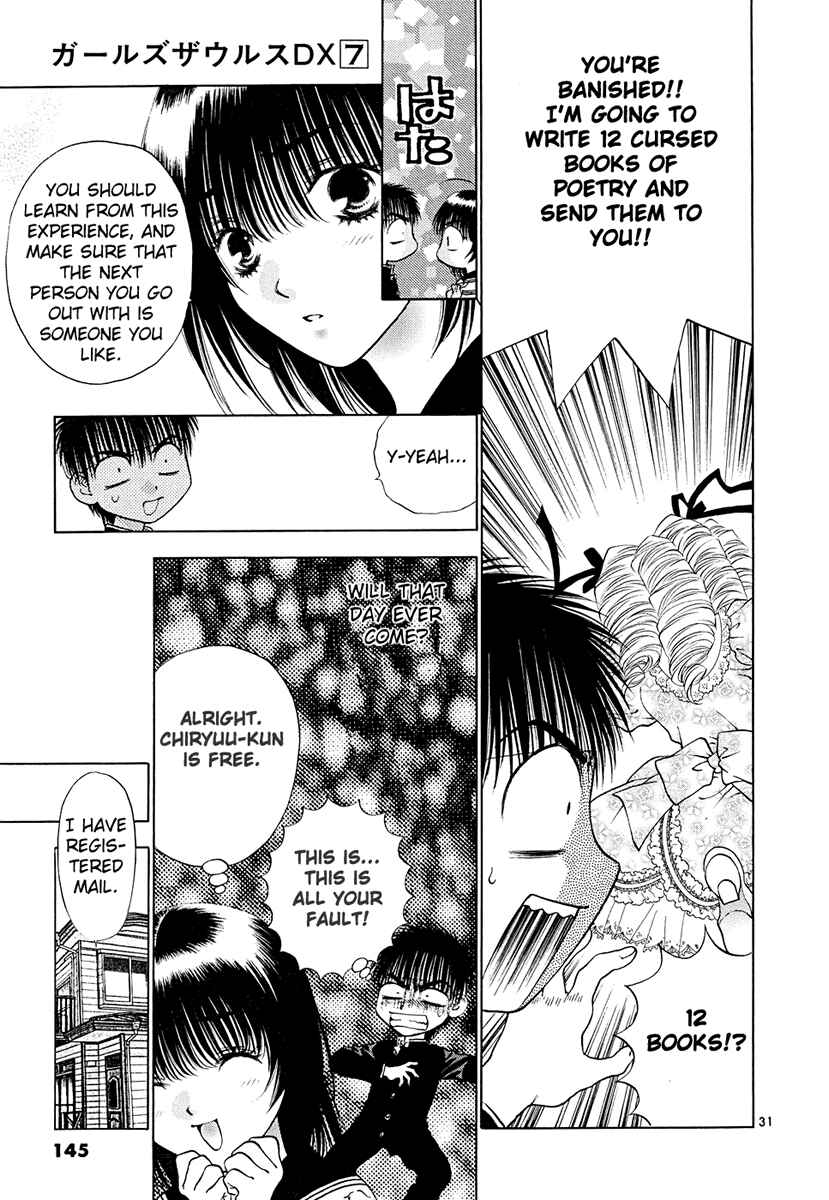 Page 31 Chapter 44 Girls Saurus DX