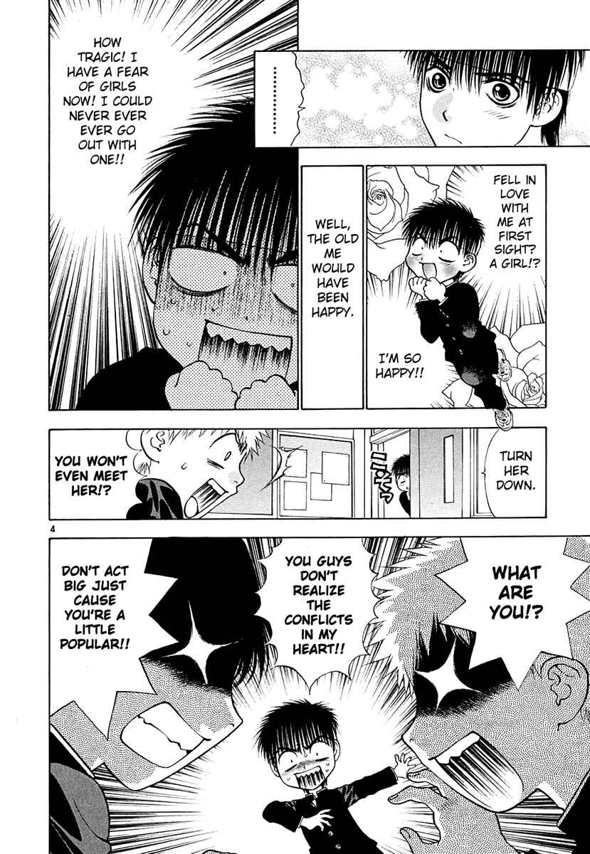 Page 4 Chapter 44 Girls Saurus DX
