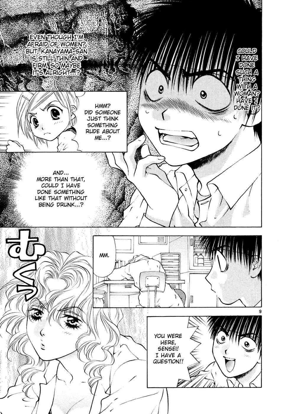 Page 9 Chapter 54 Girls Saurus DX