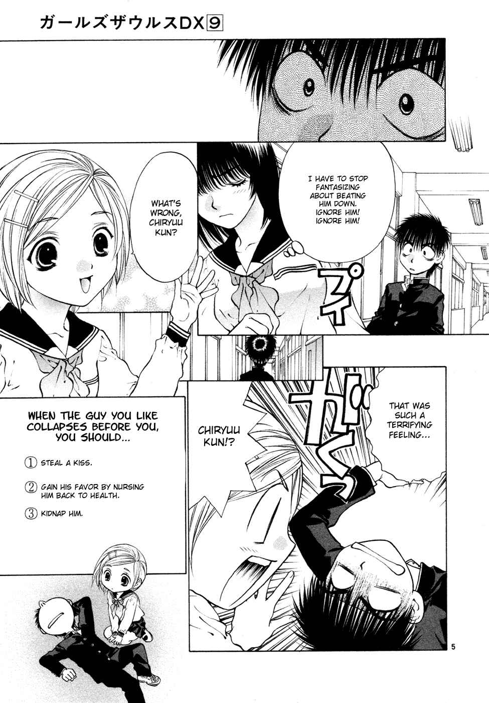 Page 5 Chapter 54 Girls Saurus DX