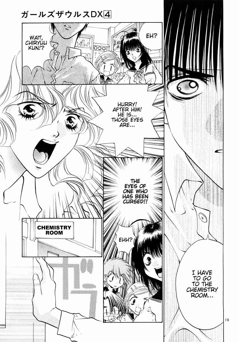 Page 19 Chapter 23 Girls Saurus DX