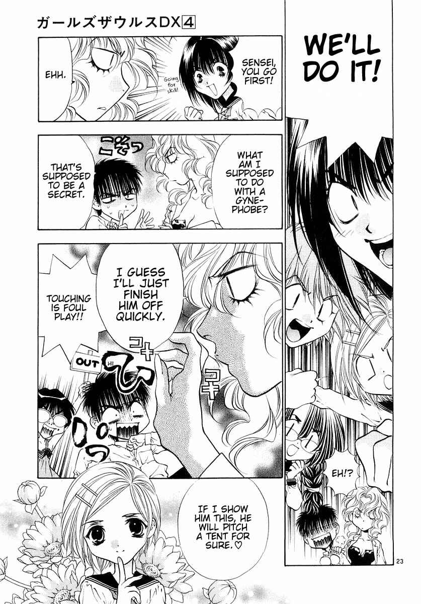 Page 23 Chapter 23 Girls Saurus DX