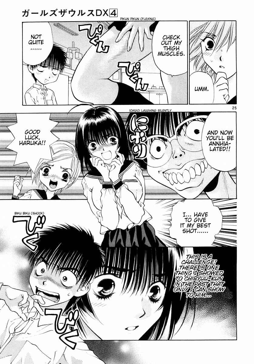 Page 25 Chapter 23 Girls Saurus DX