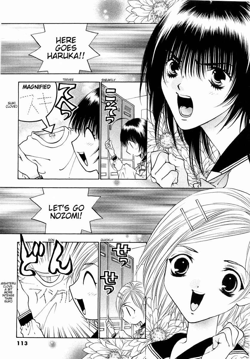 Page 3 Chapter 23 Girls Saurus DX