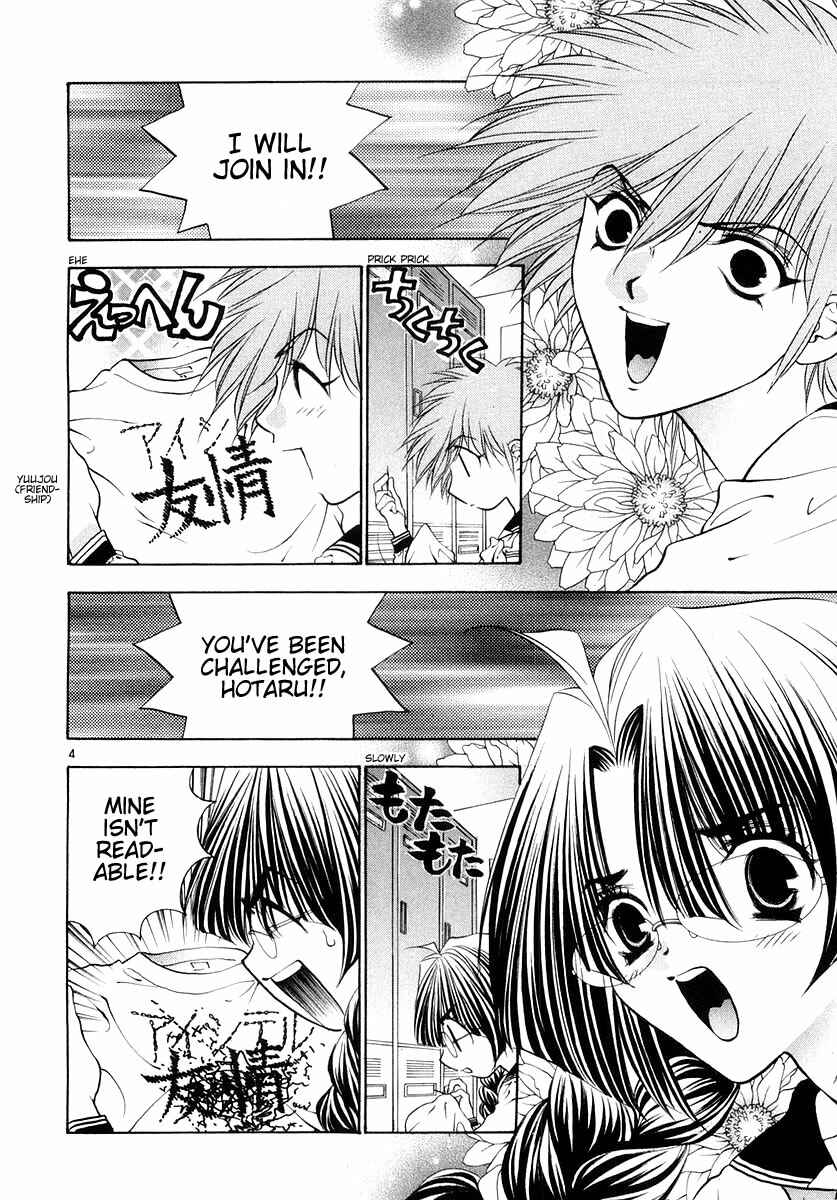 Page 4 Chapter 23 Girls Saurus DX