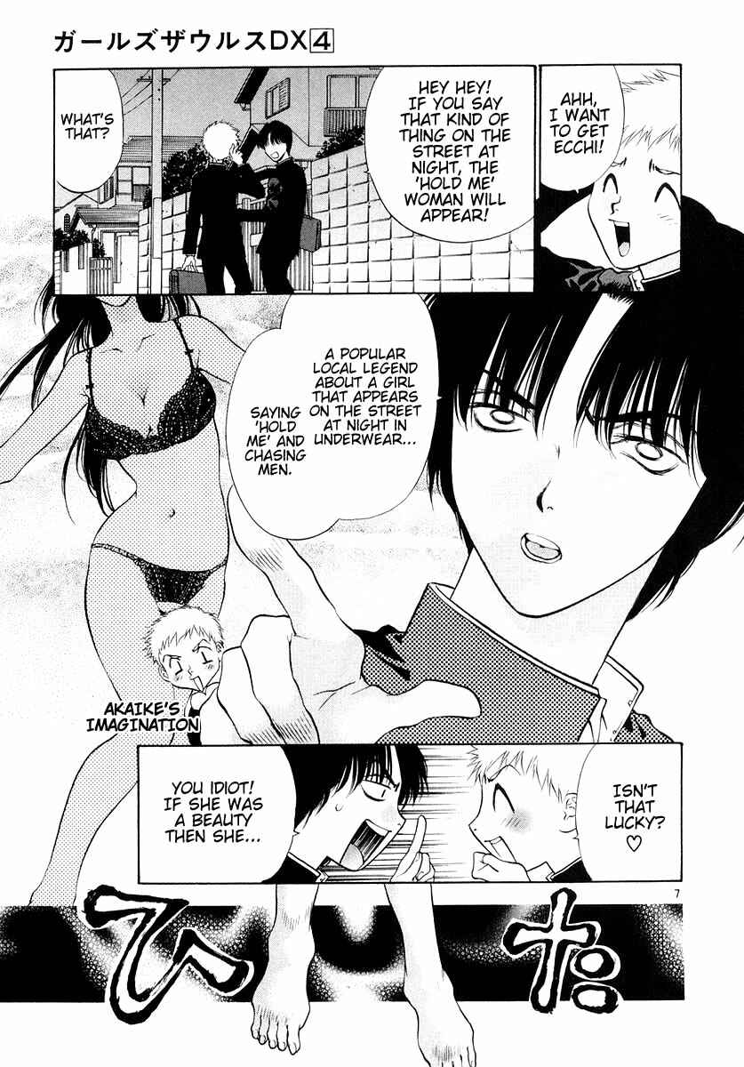 Page 7 Chapter 23 Girls Saurus DX