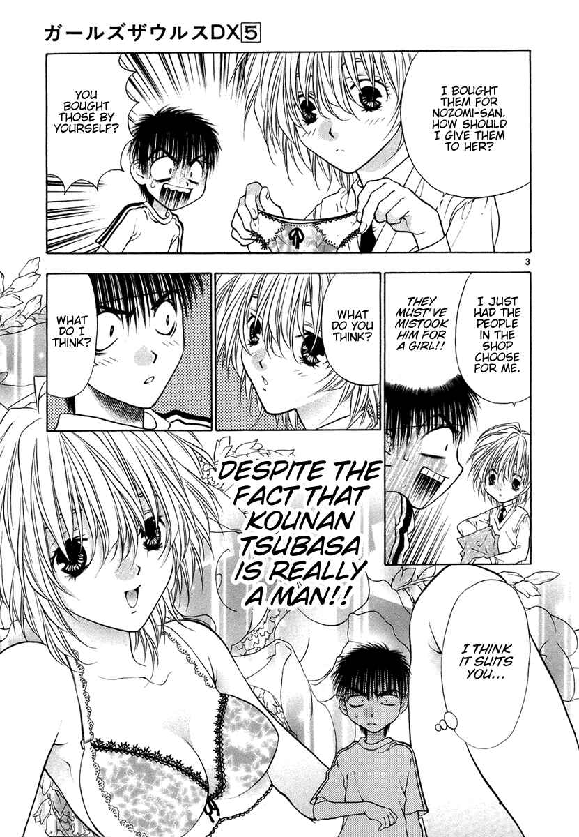 Page 3 Chapter 30 Girls Saurus DX