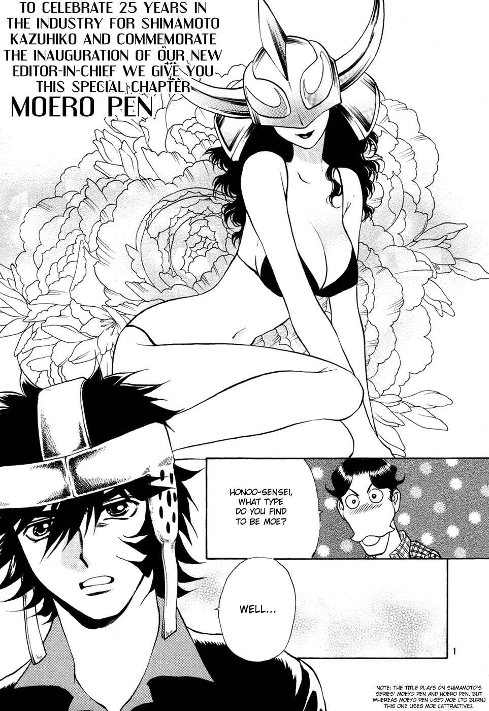 Page 35 Chapter 52 Girls Saurus DX