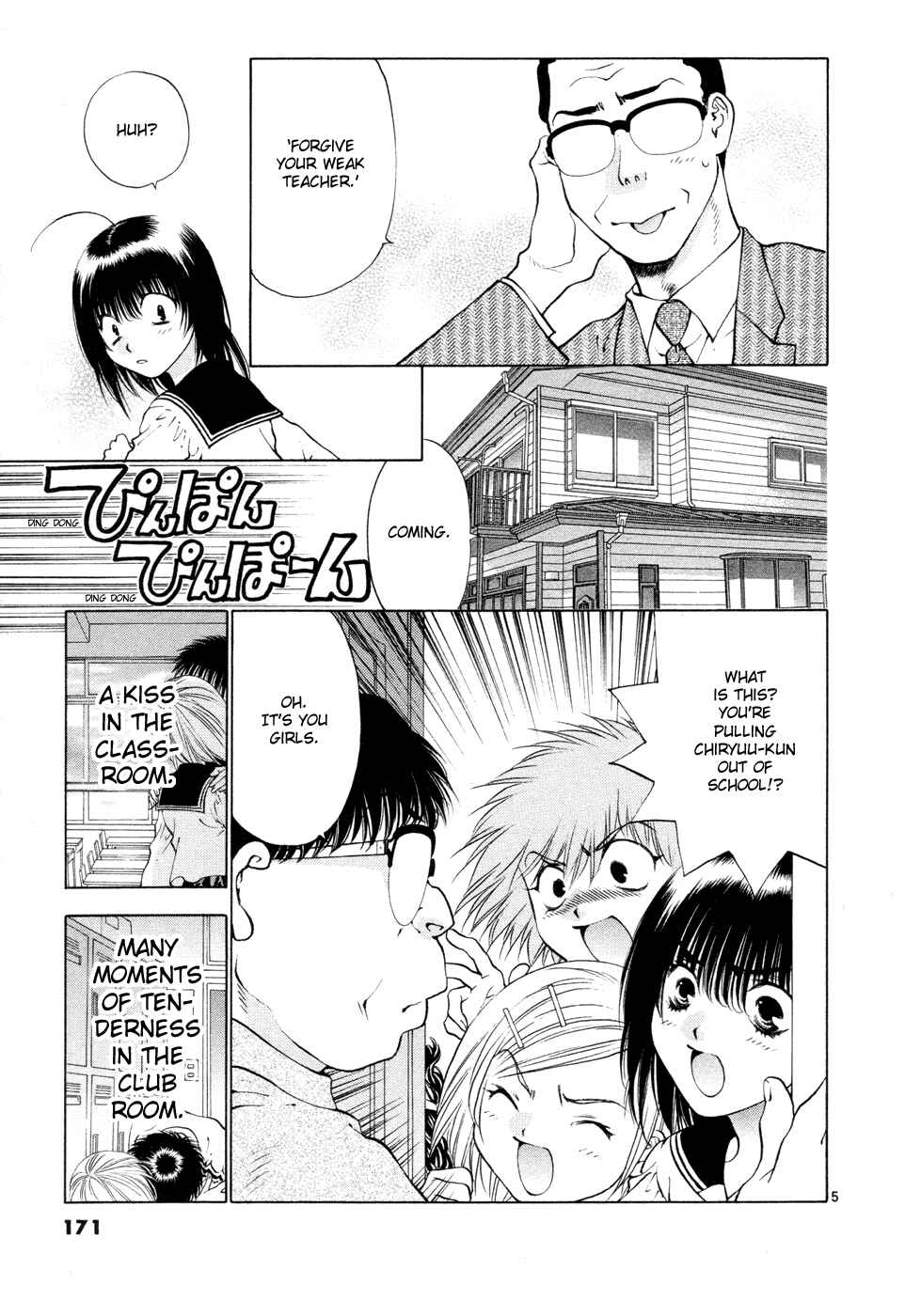 Page 5 Chapter 52 Girls Saurus DX