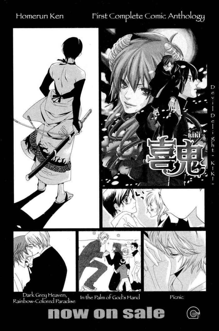 Page 11 Chapter 5.5 Boku wa Kimi no Tori ni Naritai