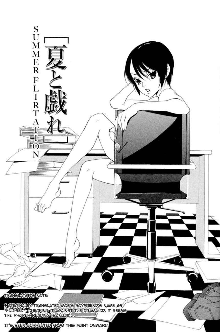 Page 2 Chapter 2 Boku wa Kimi no Tori ni Naritai