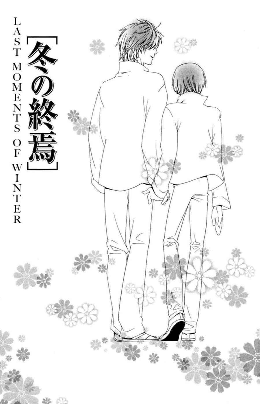Page 3 Chapter 5 Boku wa Kimi no Tori ni Naritai