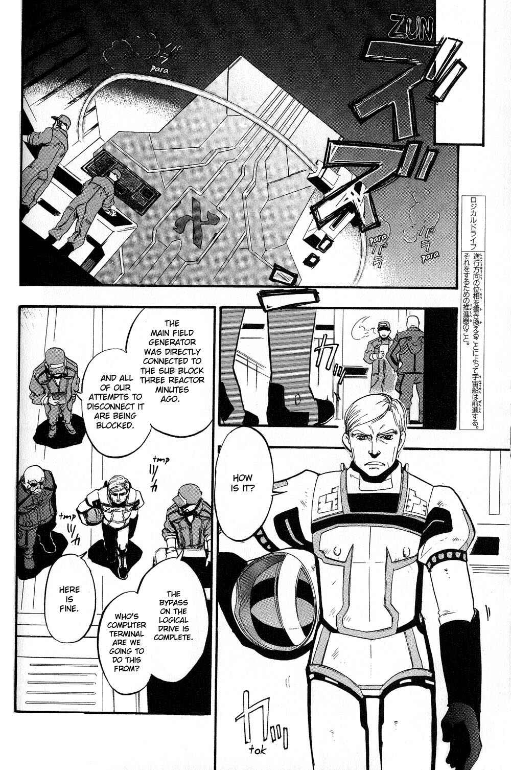 Page 6 Chapter 2 Xenosaga Episode I - Der Wille zur Macht