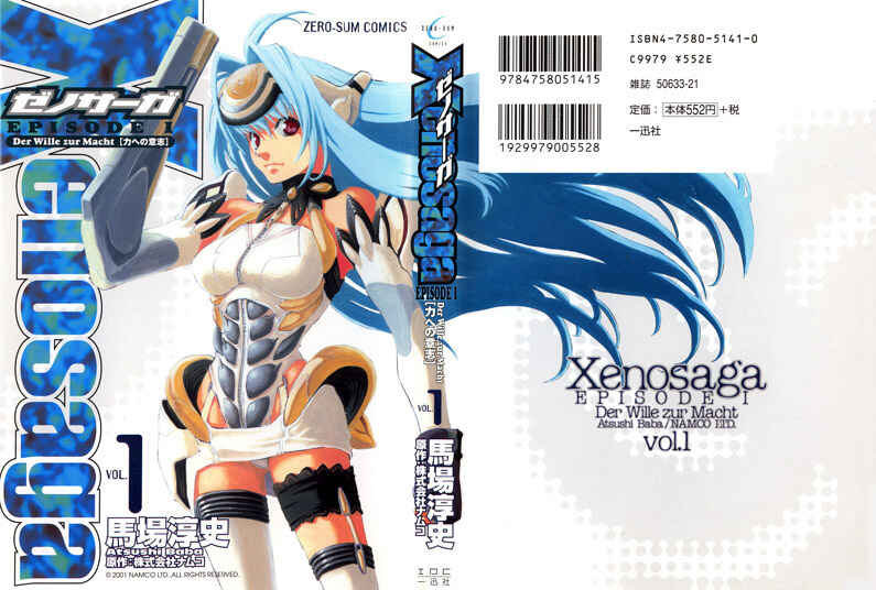 Page 1 Chapter 0 Xenosaga Episode I - Der Wille zur Macht
