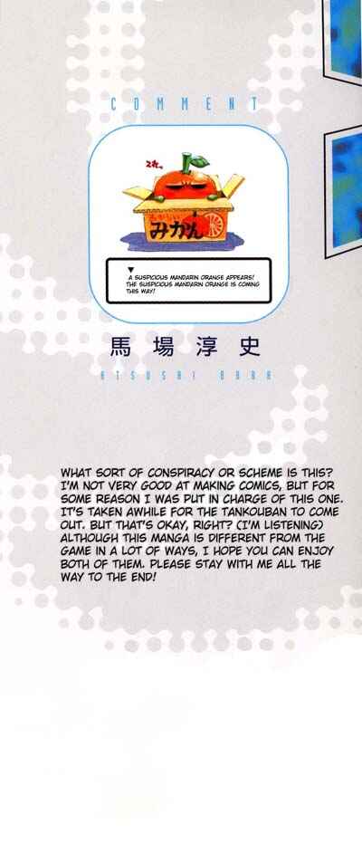 Page 5 Chapter 0 Xenosaga Episode I - Der Wille zur Macht