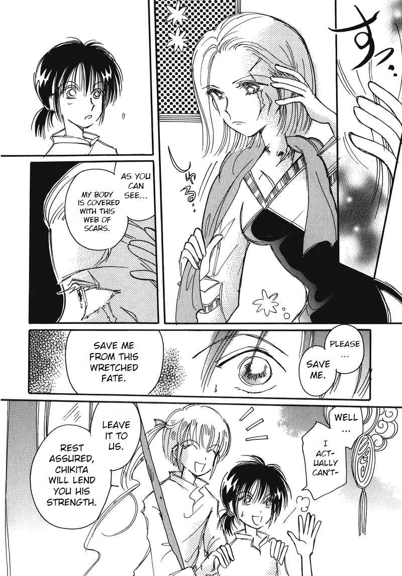 Page 12 Chapter 9 Chikita Gugu