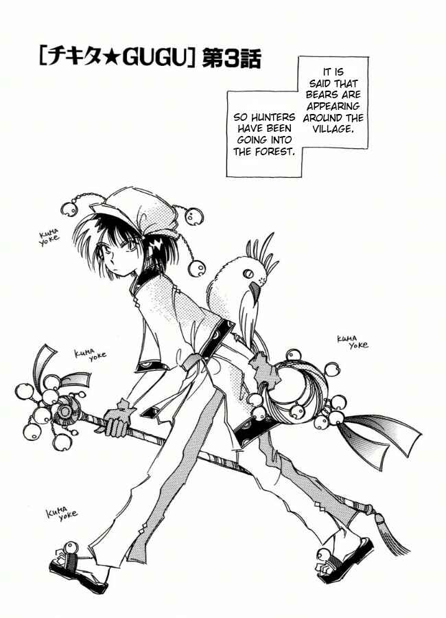 Page 1 Chapter 3 Chikita Gugu