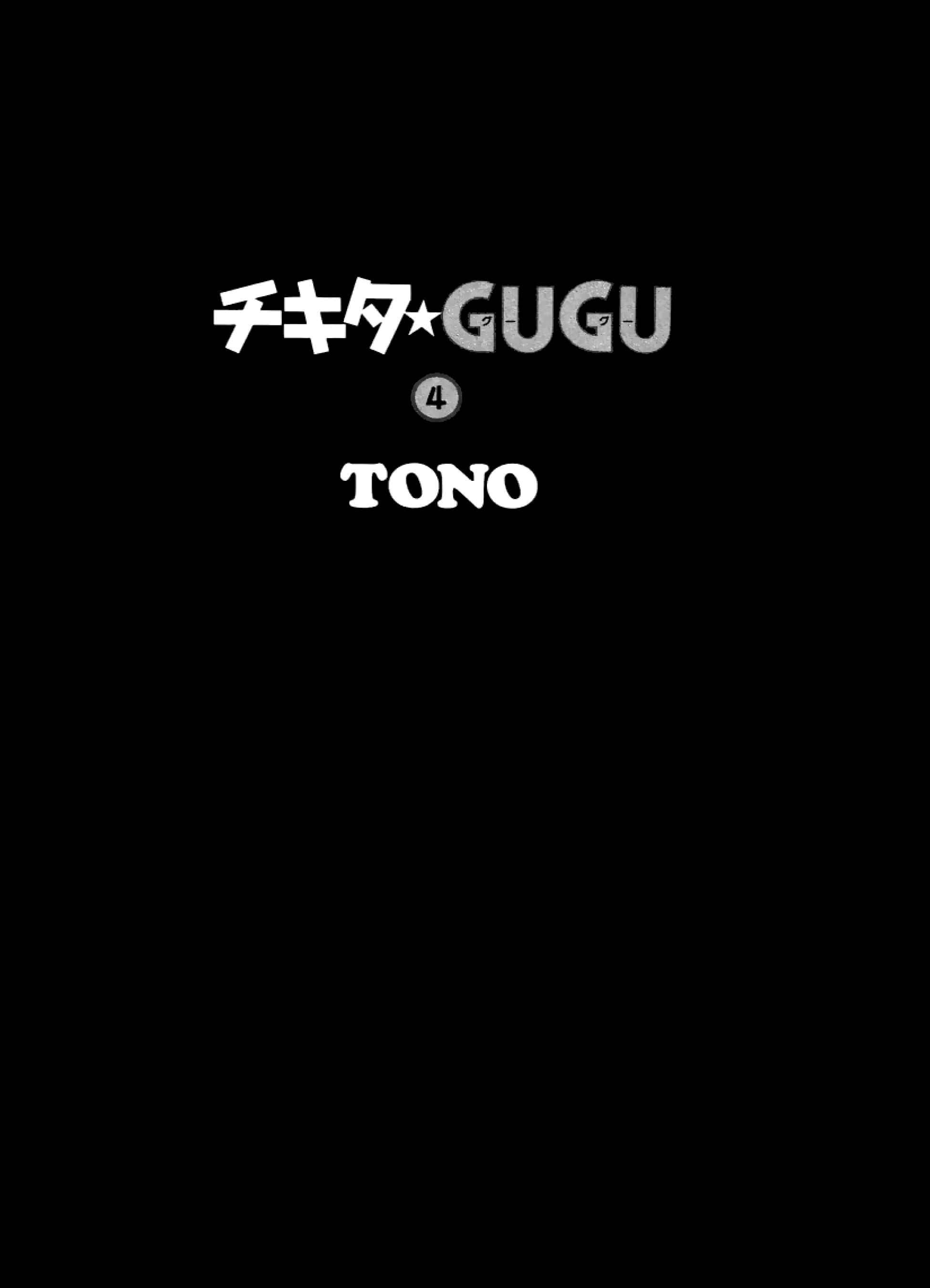 Page 5 Chapter 21 Chikita Gugu