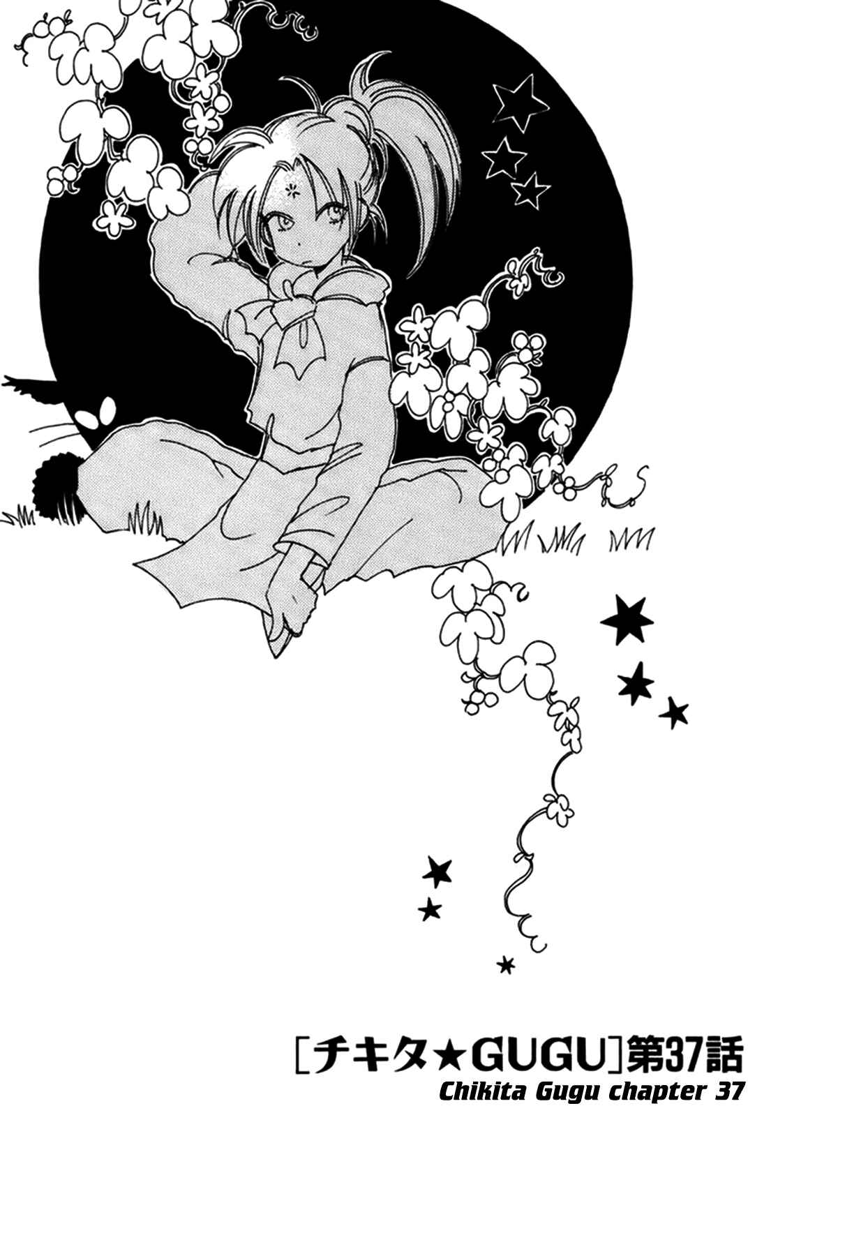 Page 1 Chapter 37 Chikita Gugu