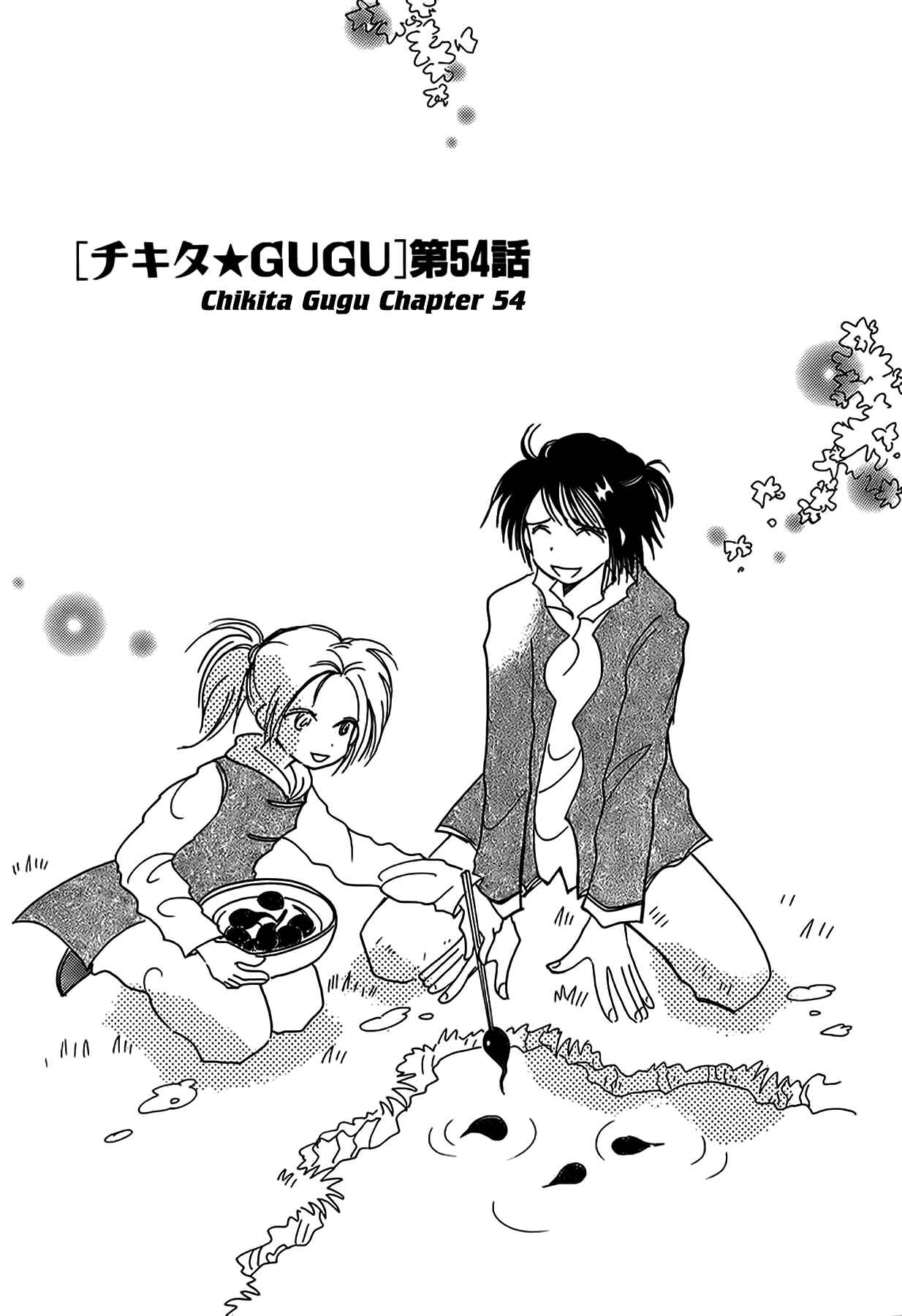 Page 1 Chapter 54 Chikita Gugu
