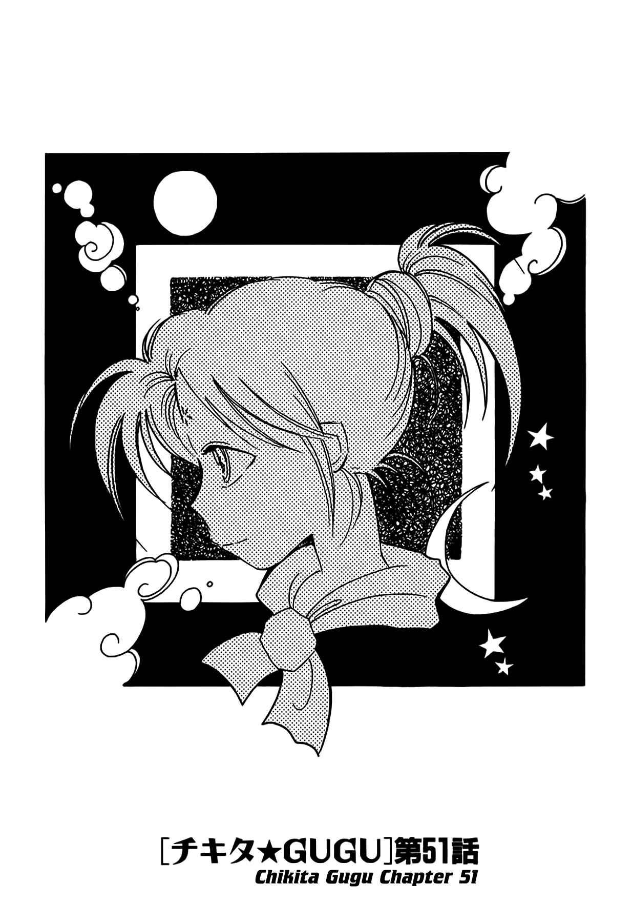 Page 1 Chapter 51 Chikita Gugu