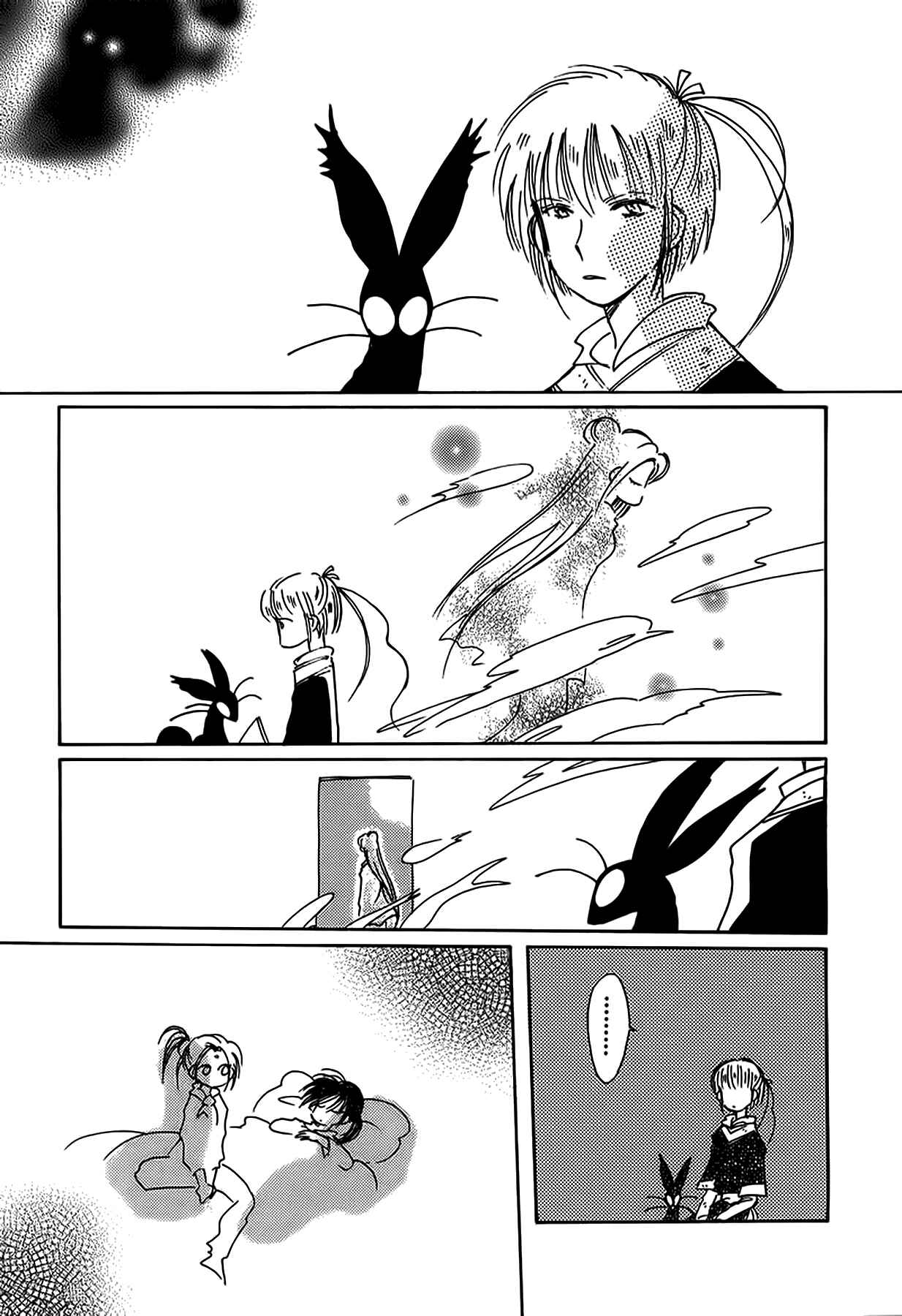 Page 15 Chapter 52 Chikita Gugu