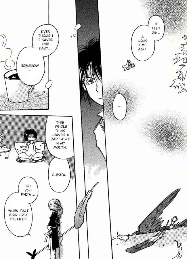 Page 23 Chapter 7 Chikita Gugu