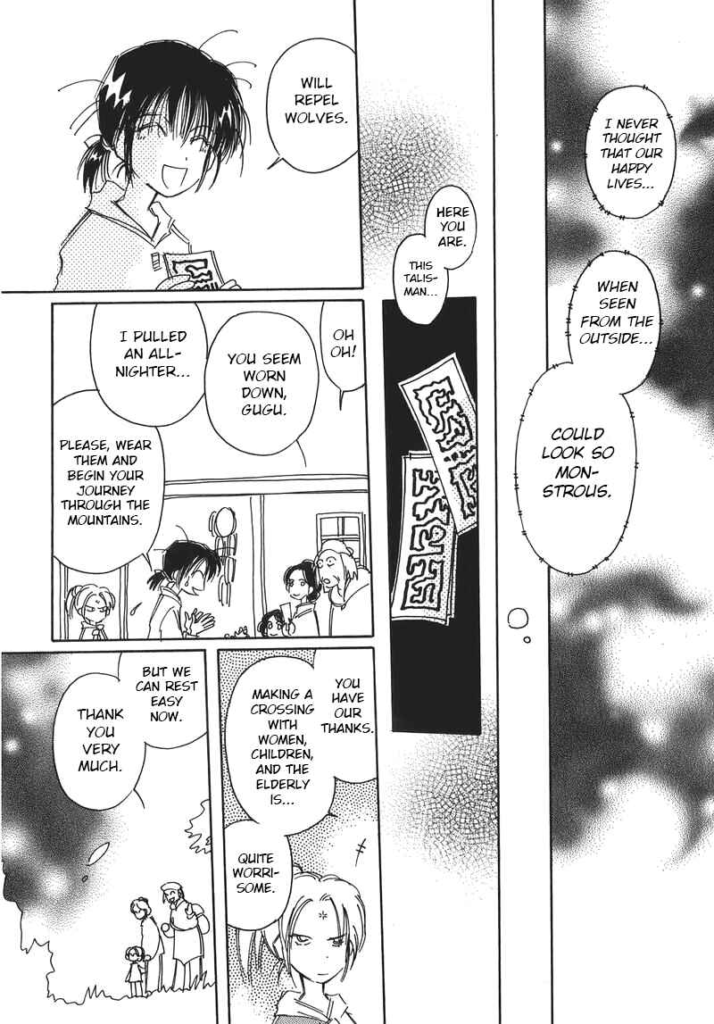 Page 10 Chapter 10 Chikita Gugu