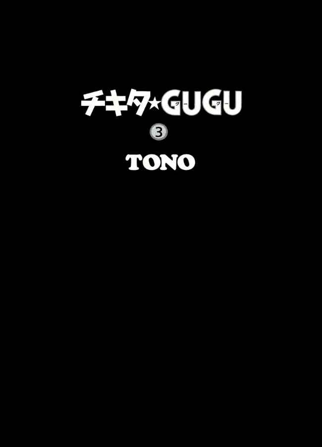 Page 3 Chapter 15 Chikita Gugu