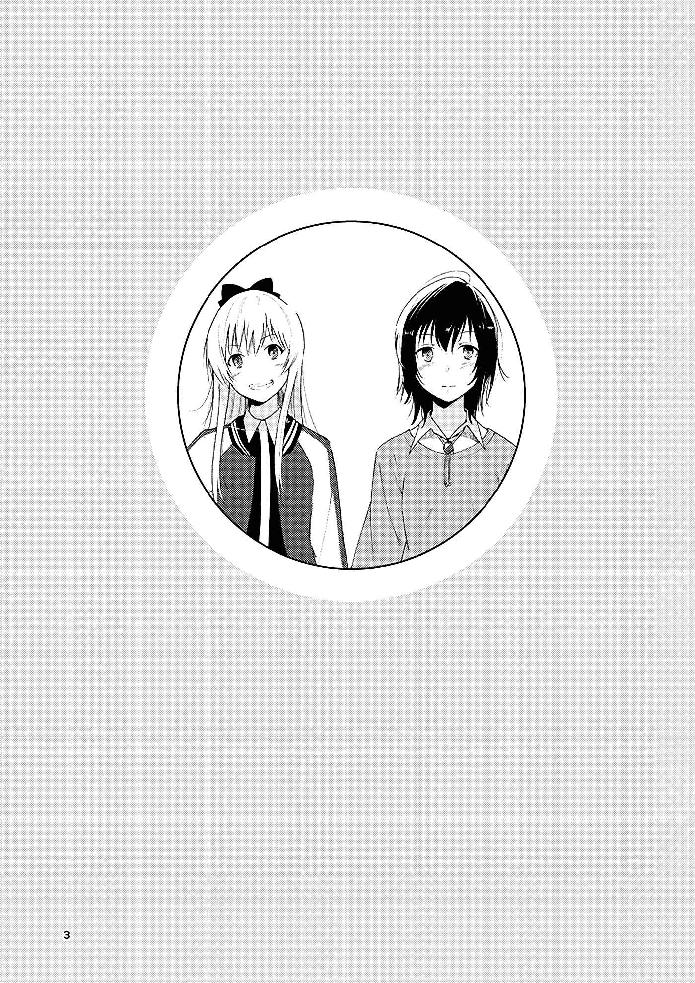 Page 2 Chapter Unknown_dcd4 YuruYuri - Kyou mo Ashita mo Yurui Hibi wo (Doujinshi)