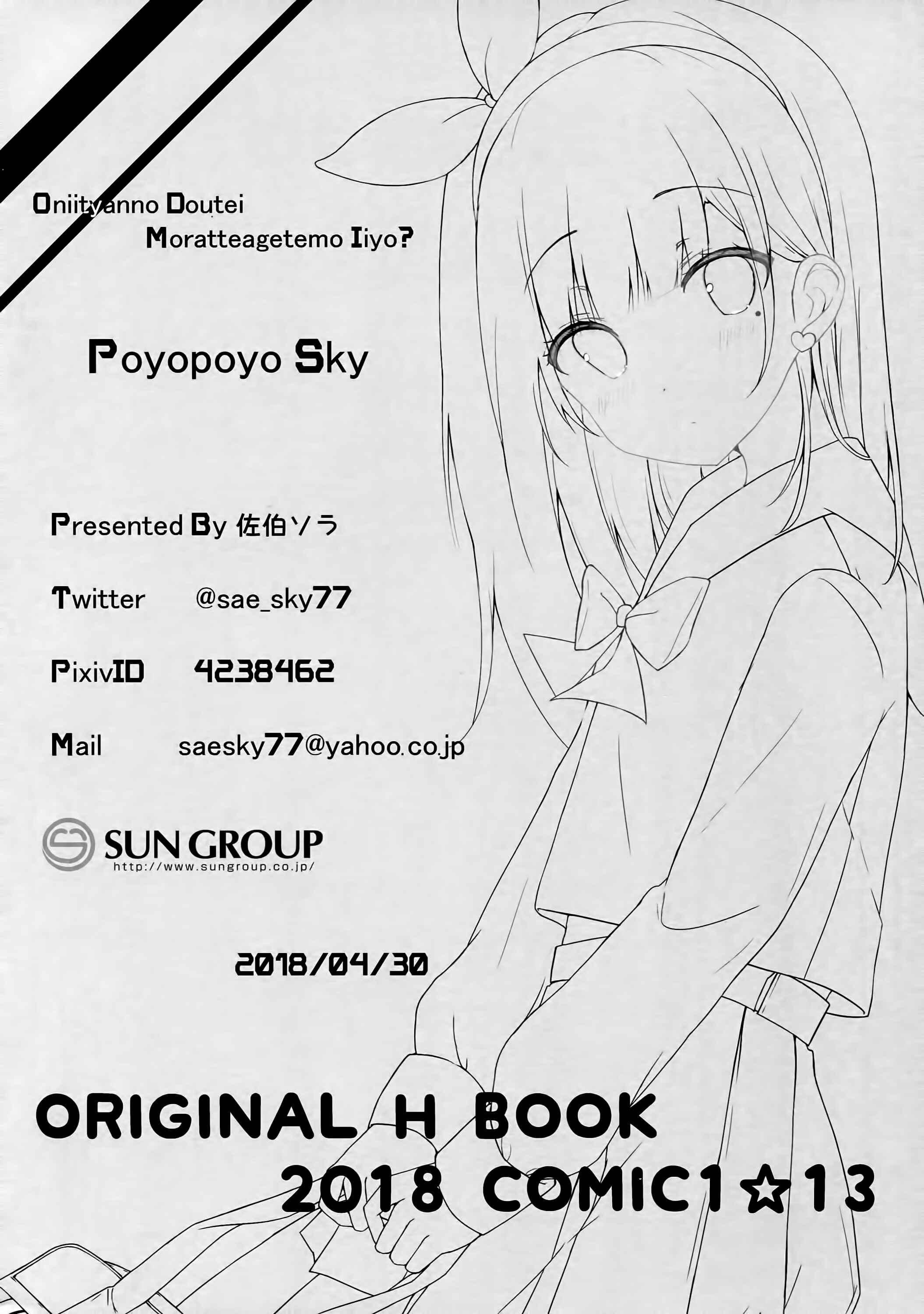Page 19 Chapter Unknown_4dcc Can I Have Onii-chans Virginity?