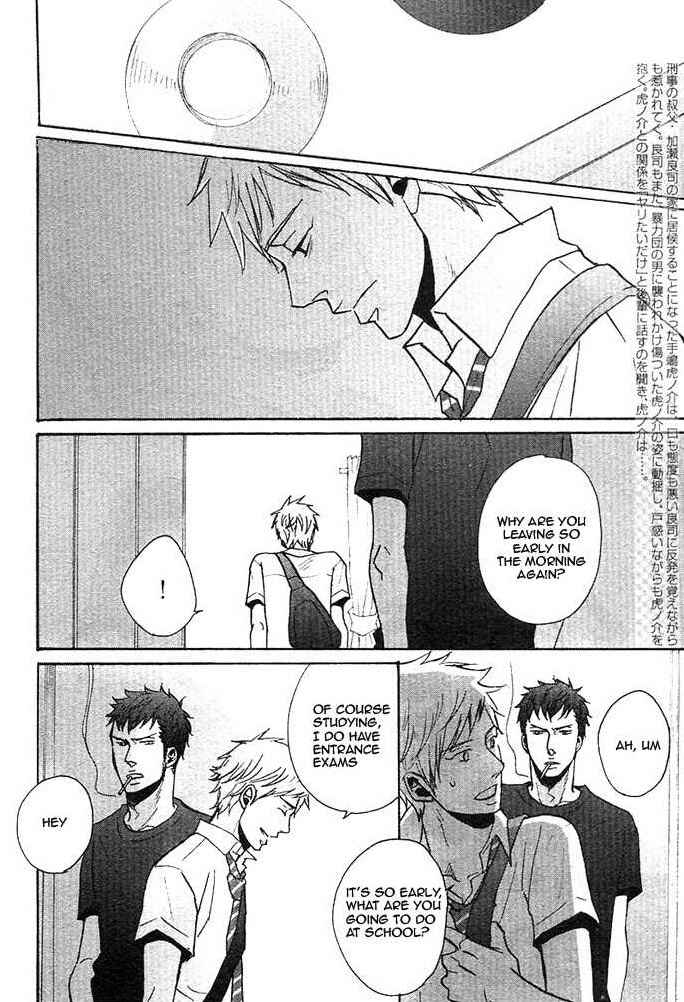 Page 3 Chapter 3 Ore ni Koishite Dousunda