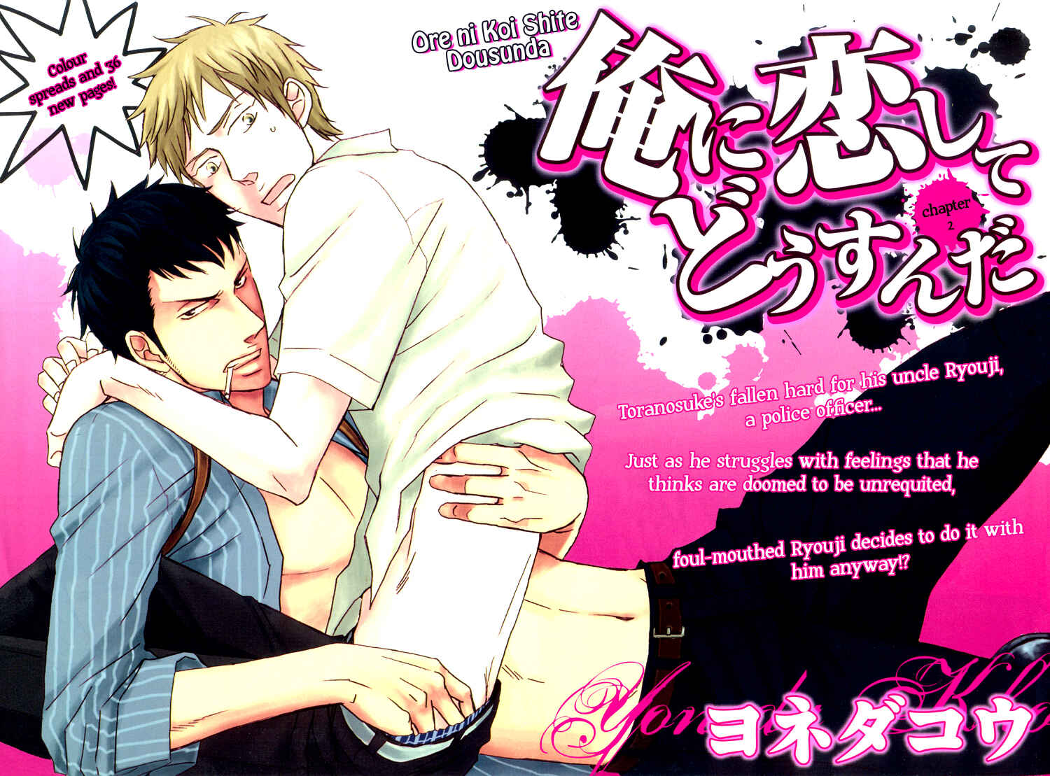 Page 4 Chapter 2 Ore ni Koishite Dousunda