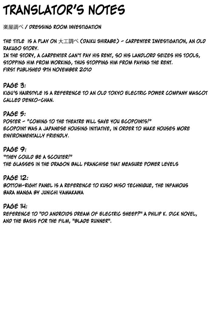 Page 17 Chapter 16 Joshiraku
