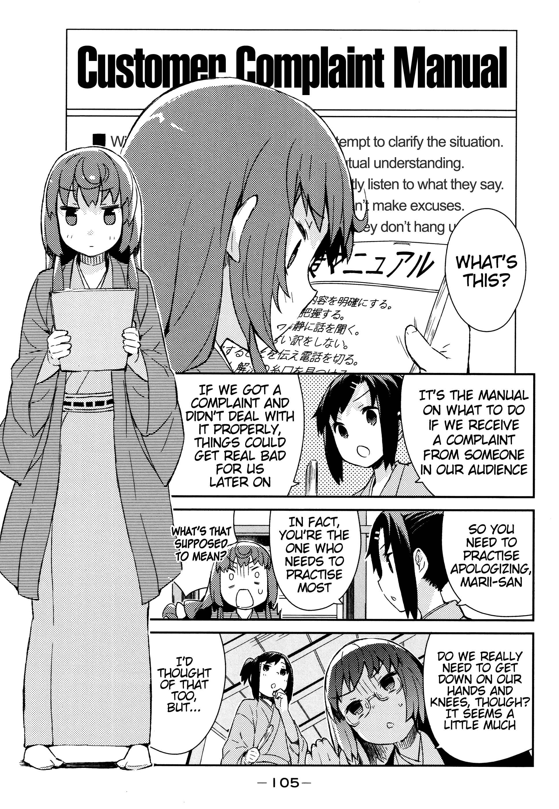 Page 4 Chapter 32 Joshiraku