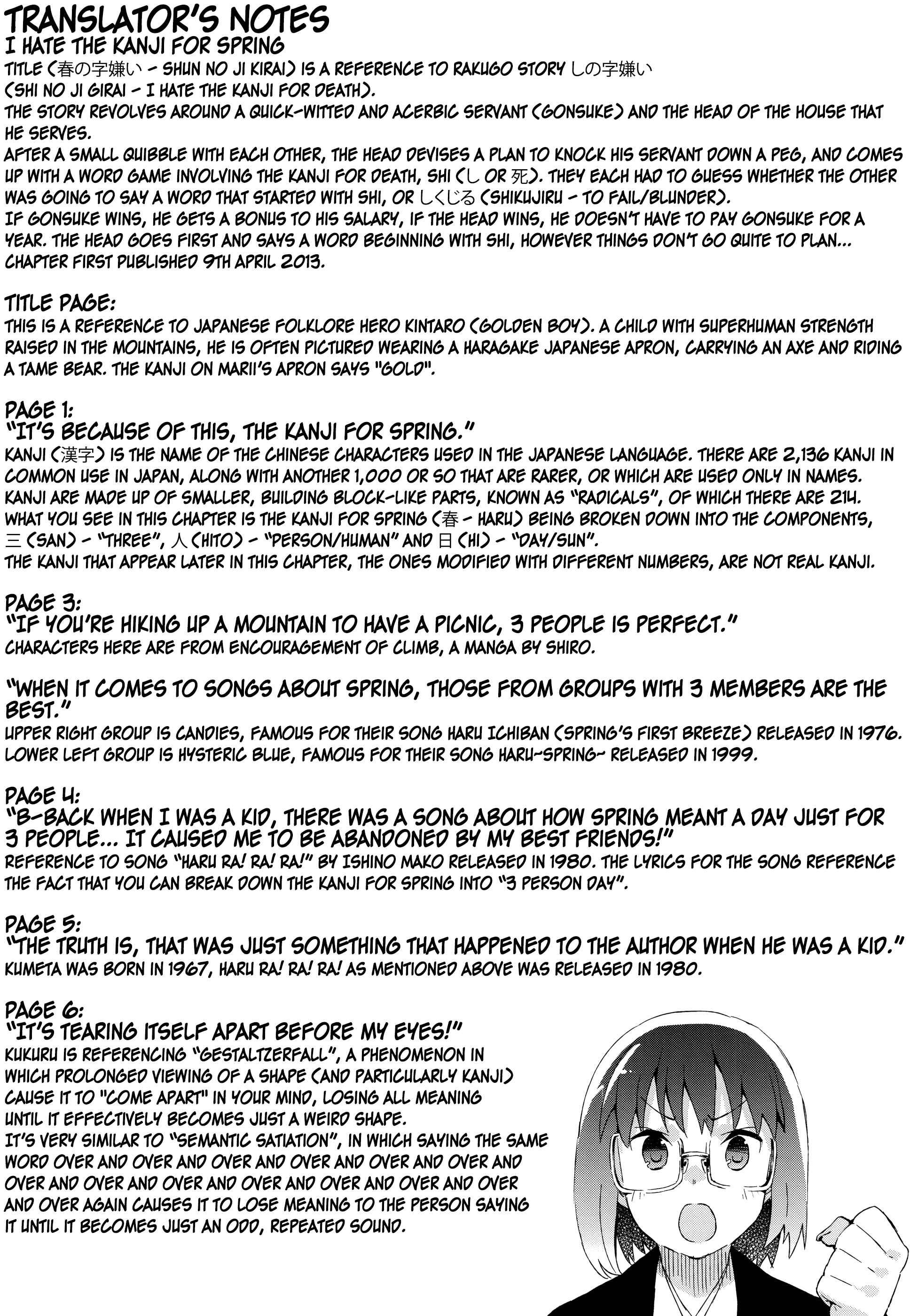 Page 15 Chapter 45 Joshiraku