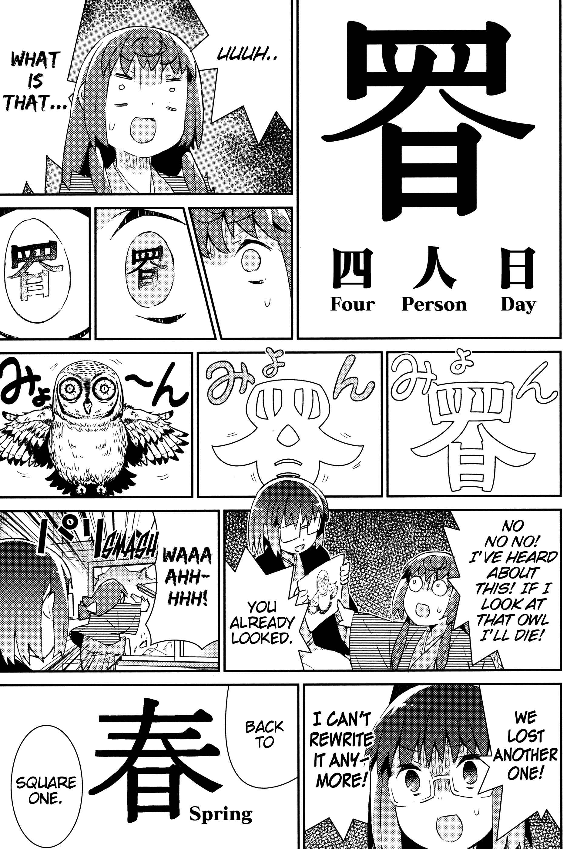 Page 8 Chapter 45 Joshiraku