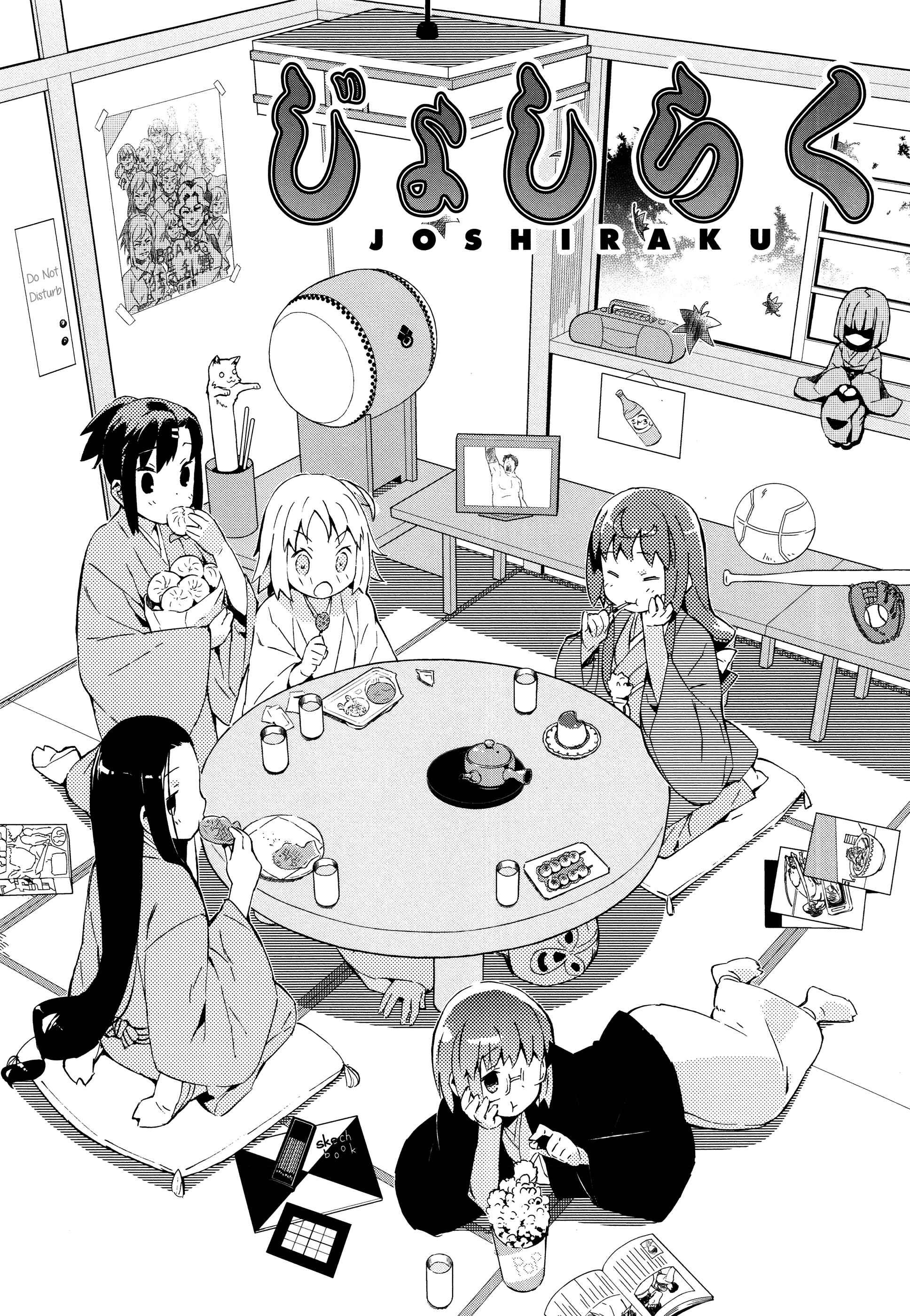 Page 1 Chapter 26 Joshiraku