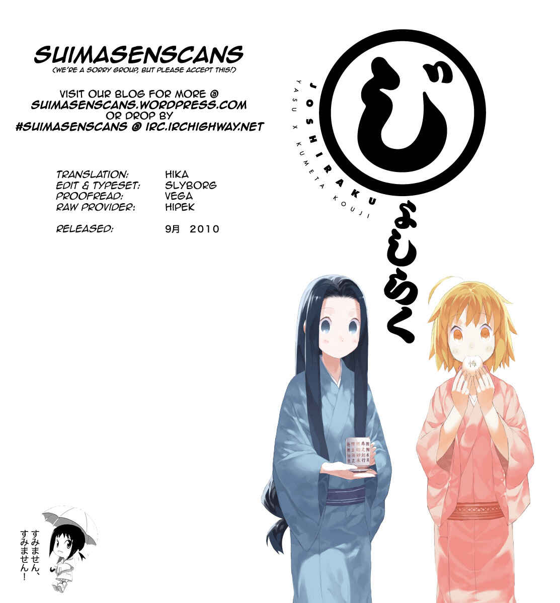Page 14 Chapter 6 Joshiraku