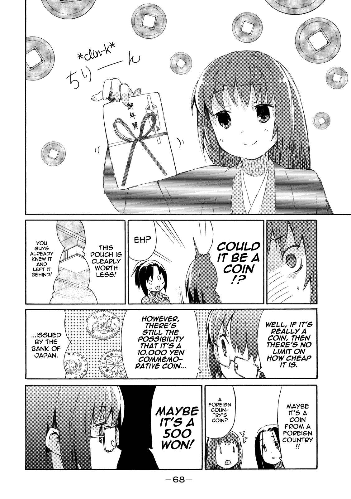 Page 7 Chapter 6 Joshiraku