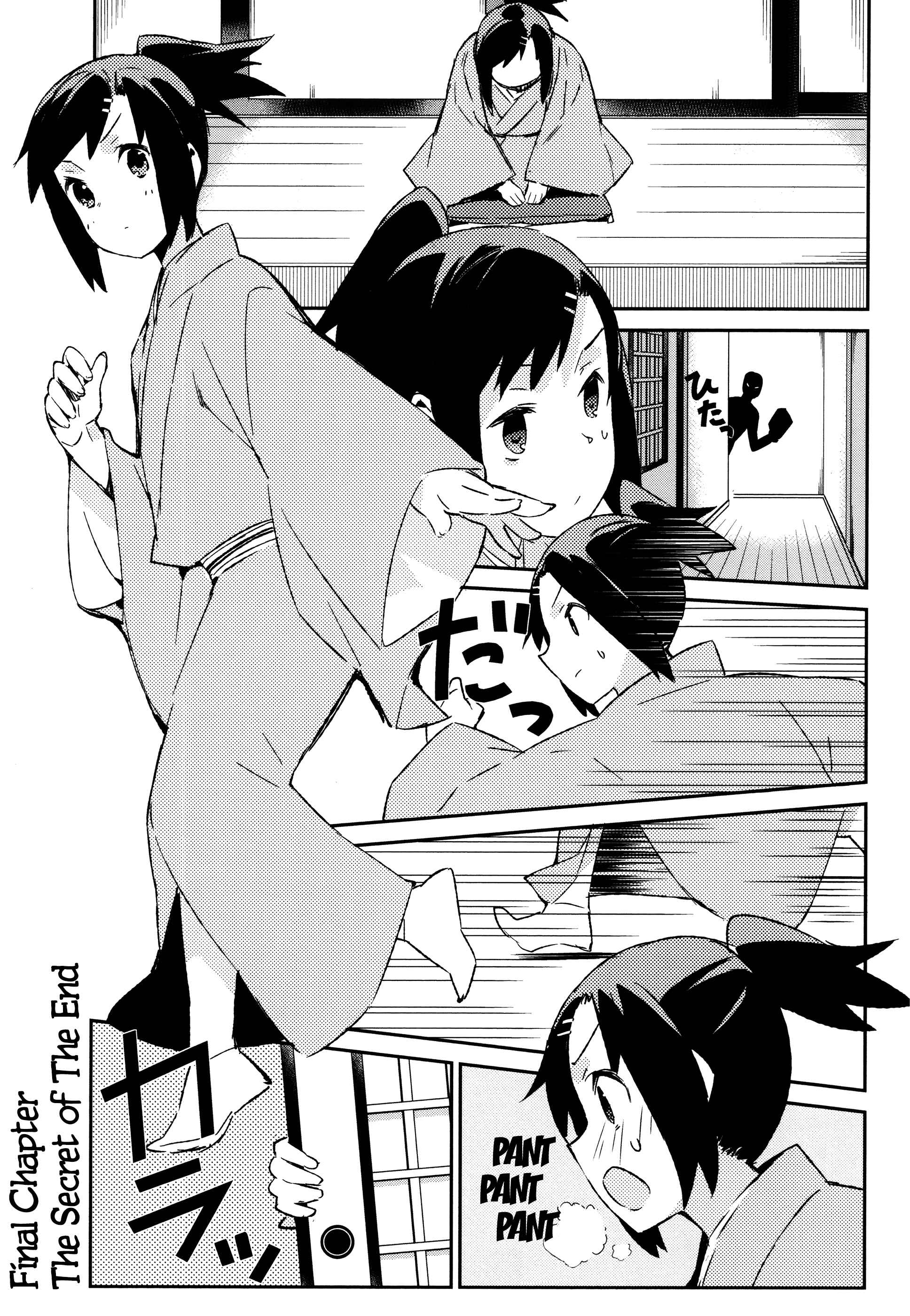 Page 2 Chapter 50 Joshiraku