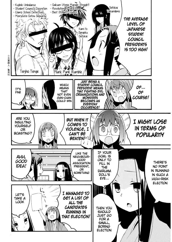 Page 7 Chapter 22 Joshiraku