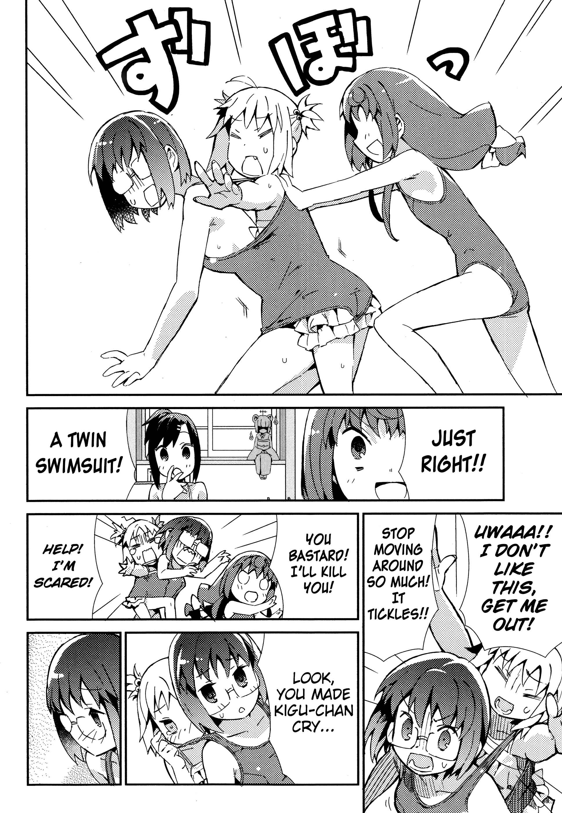 Page 15 Chapter 25 Joshiraku