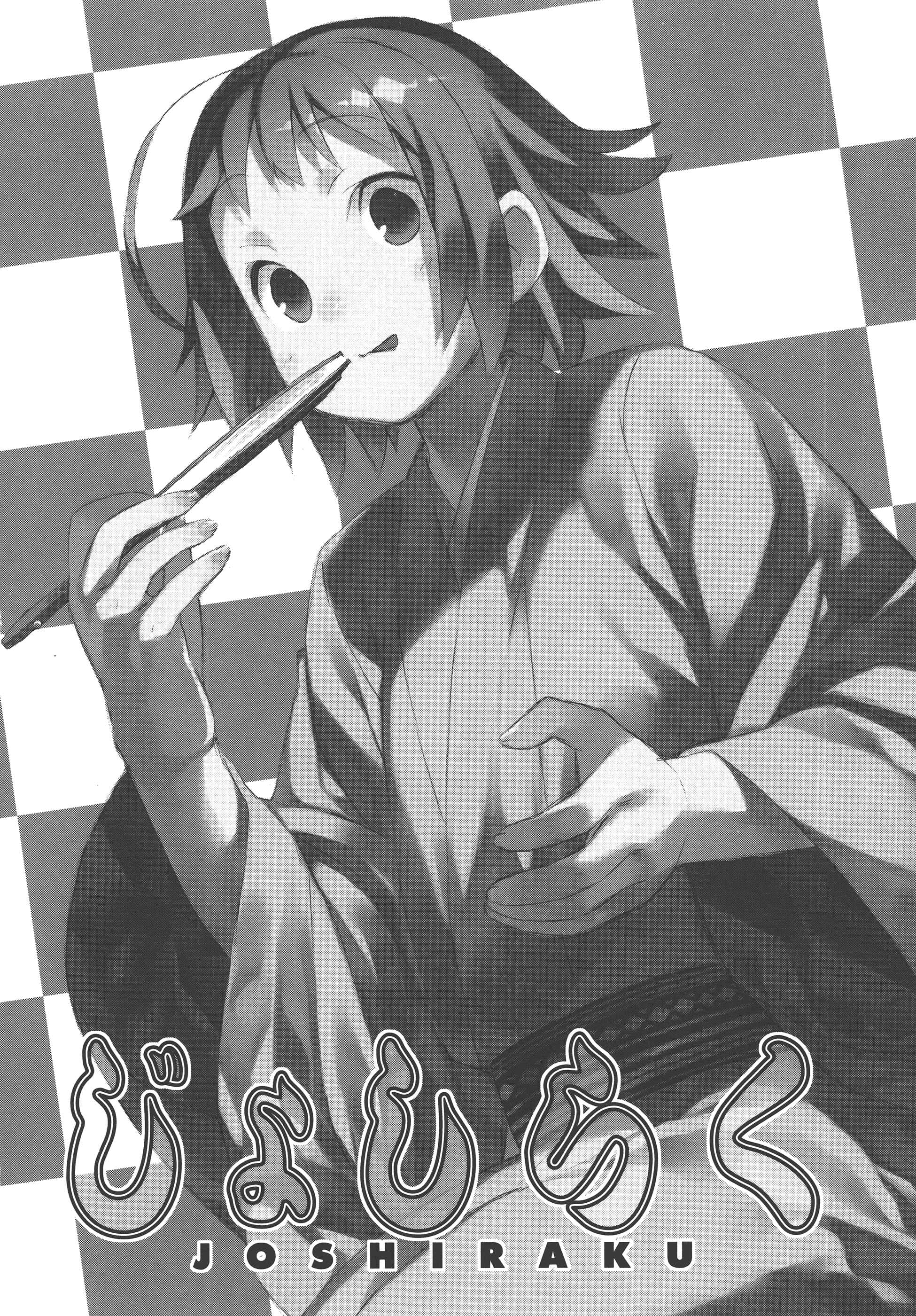 Page 1 Chapter 3 Joshiraku