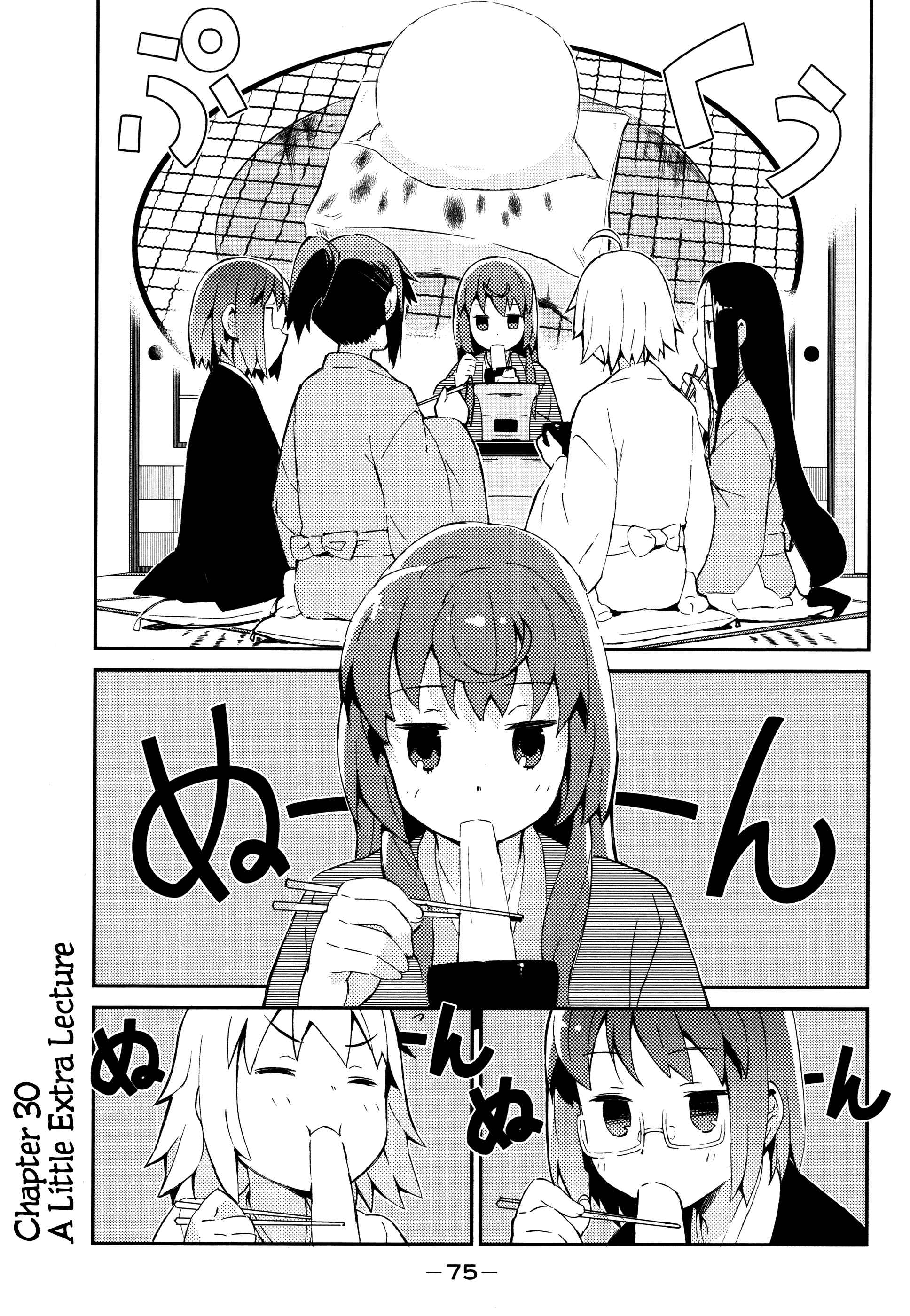 Page 2 Chapter 30 Joshiraku